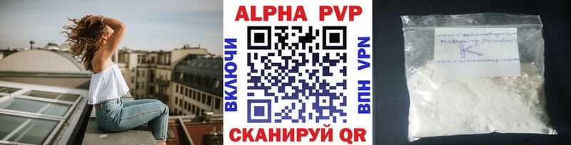 A-PVP СК  blacksprut зеркало  Цоци-Юрт 