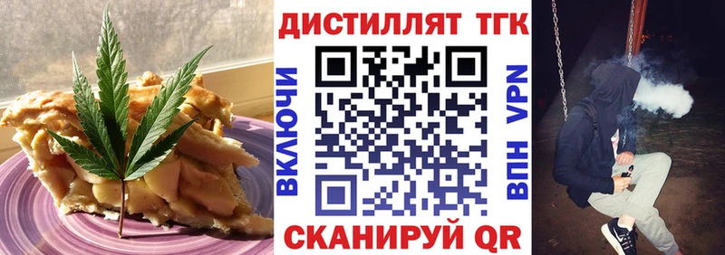 Еда ТГК марихуана  хочу наркоту  Цоци-Юрт 