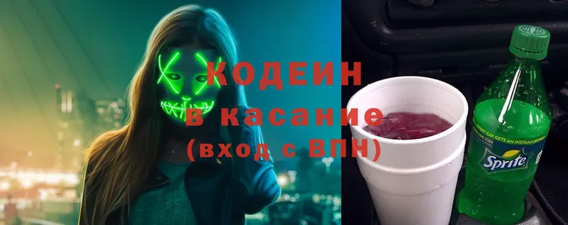 Кодеиновый сироп Lean Purple Drank  где купить наркоту  Цоци-Юрт 