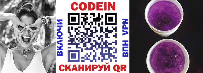 Codein напиток Lean (лин)  Цоци-Юрт 