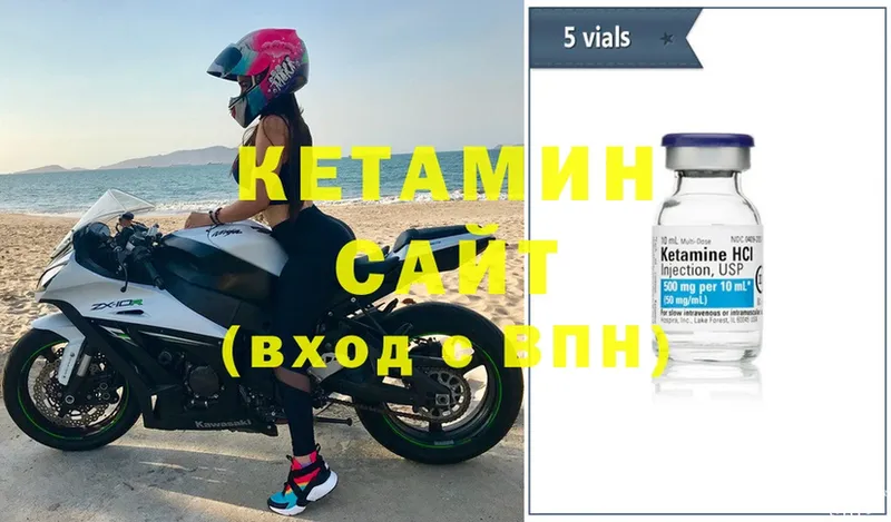 Кетамин ketamine  Цоци-Юрт 