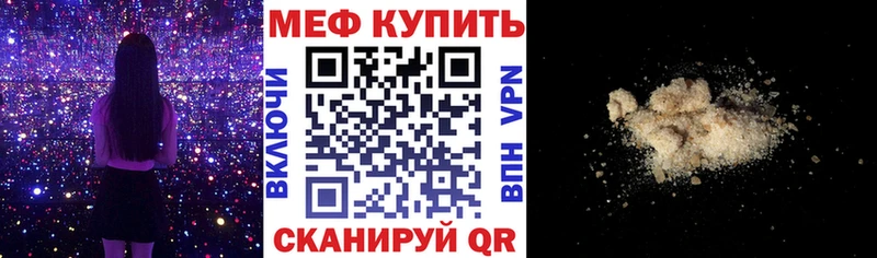Мефедрон кристаллы  ссылка на мегу ТОР  Цоци-Юрт  наркота 