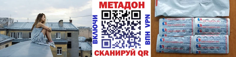 МЕТАДОН кристалл  Цоци-Юрт 